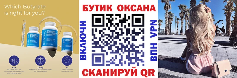 где можно купить   Гороховец  Бутират оксибутират 