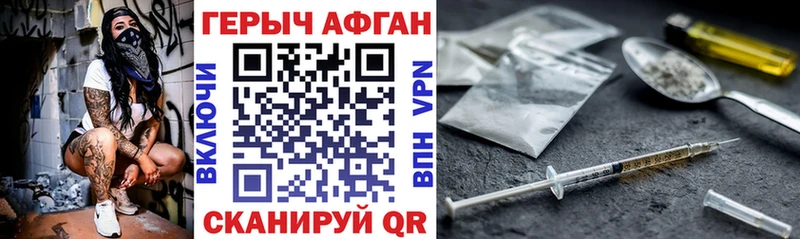 ГЕРОИН герыч  Гороховец 
