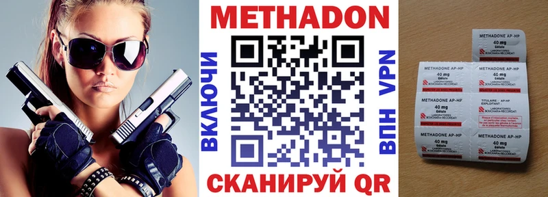 что такое   Гороховец  МЕТАДОН белоснежный 